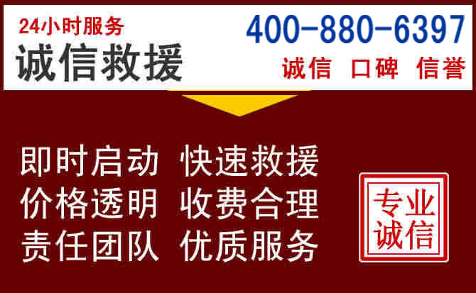 佛山汽车救援 佛山汽车救援
