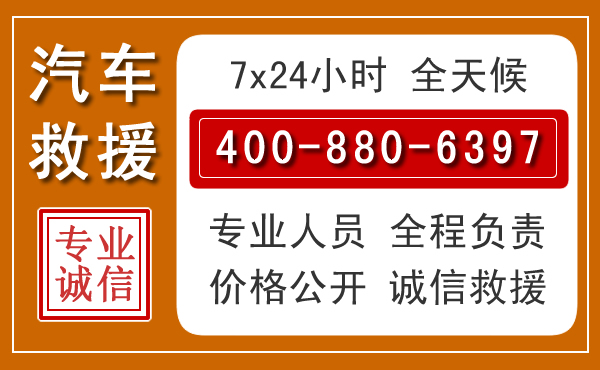 佛山汽车救援电话.jpg