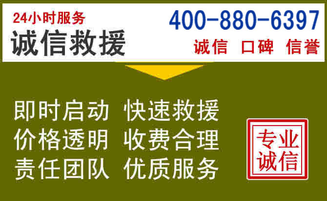 佛山汽车救援电话