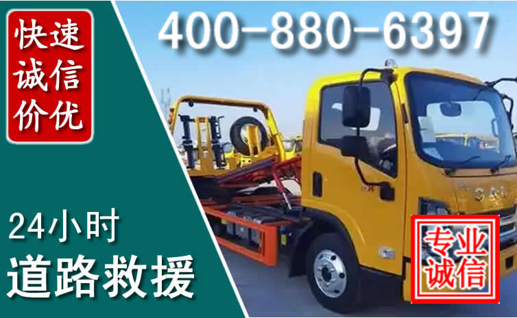 佛山道路救援电话