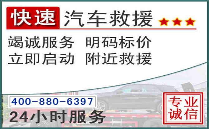 佛山长春拖车电话