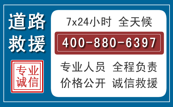 佛山长春拖车电话